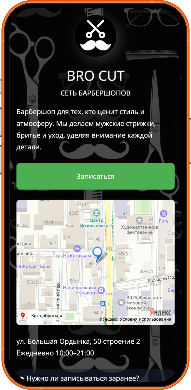 Демо скриншот 1